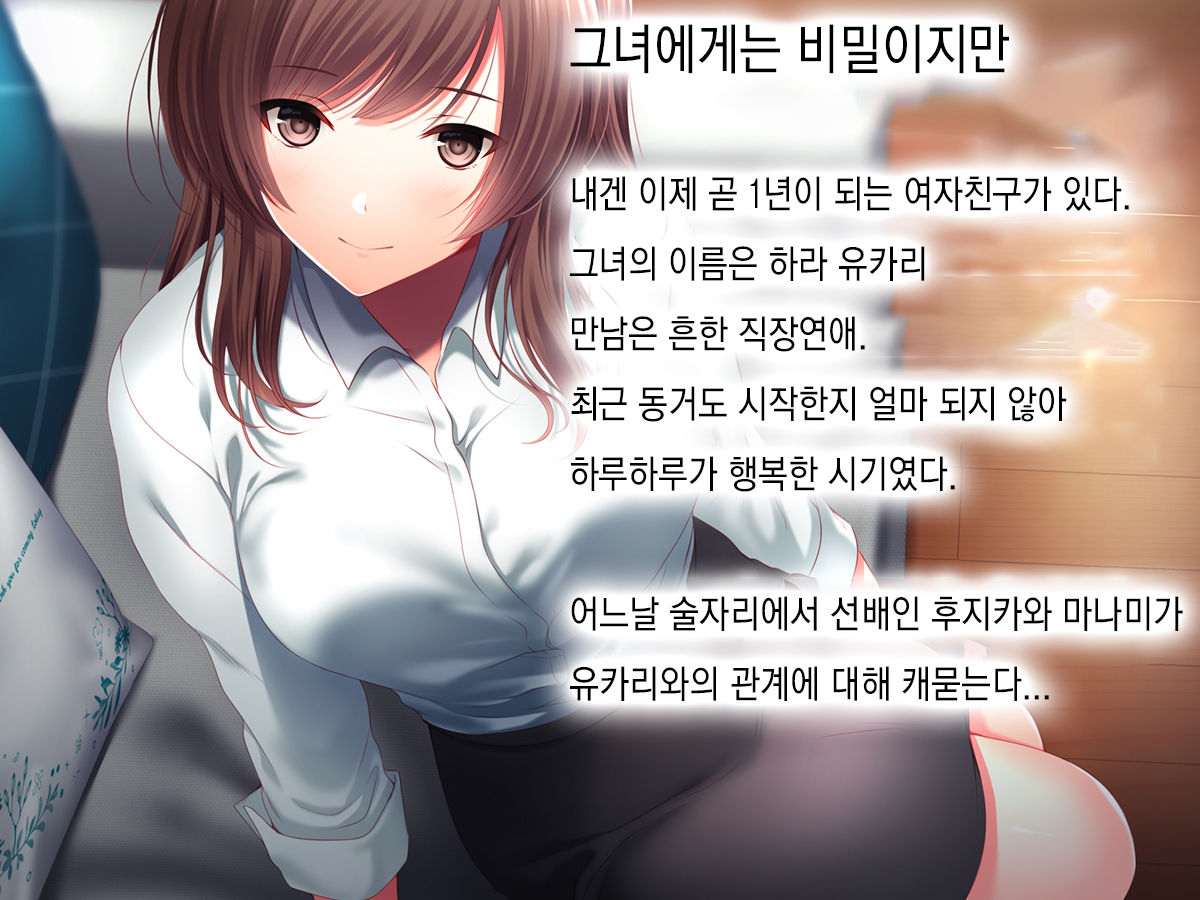 Senpai ni Gyaku Netorare Sarete Hamemakutta Hibi | 선배에게 역네토라레당해섹스했던나날들 page 2 full