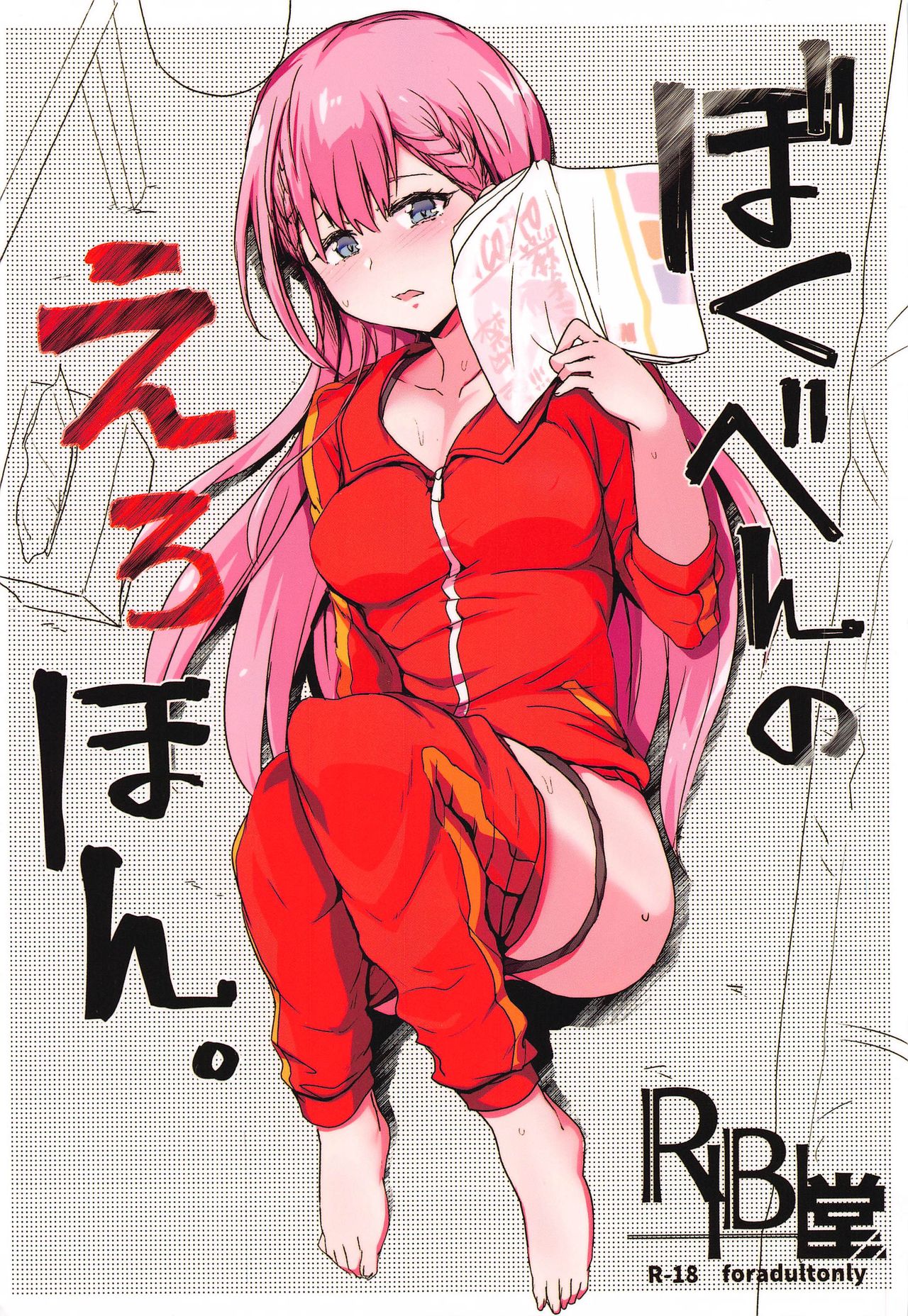 BokuBen no Erohon. page 1 full