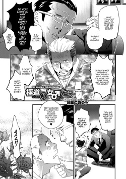 Gokudou no Onna-tachi | The Women  of the Underworld