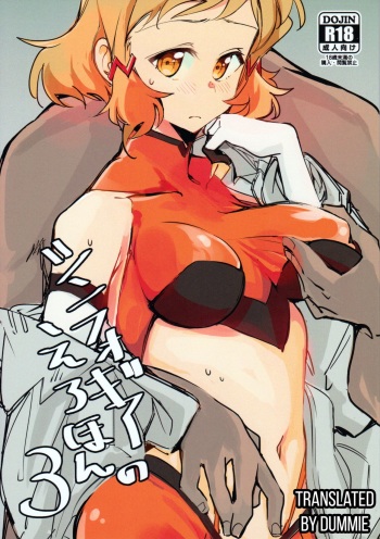 Symphogear no Ero Hon 3 cover