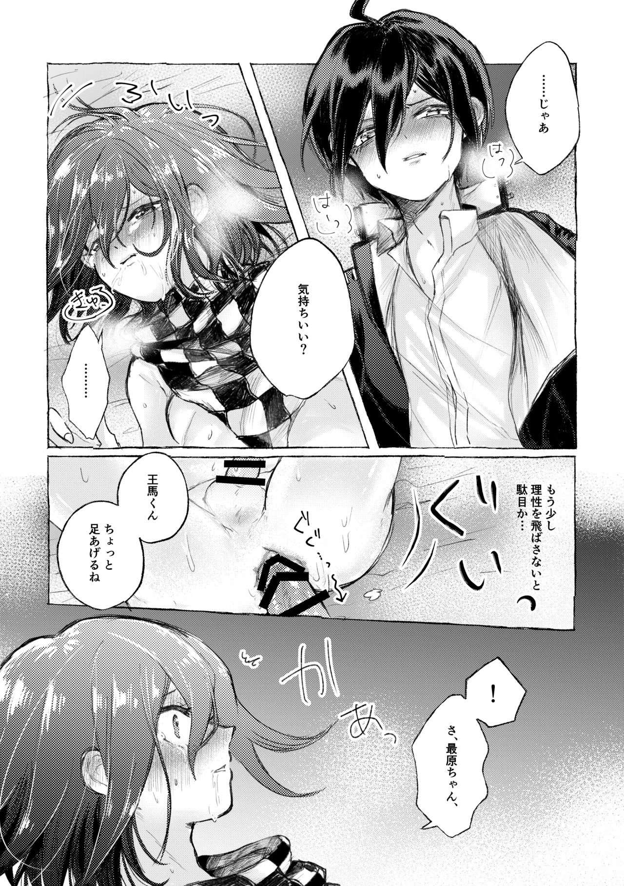 RHTH page 10 full