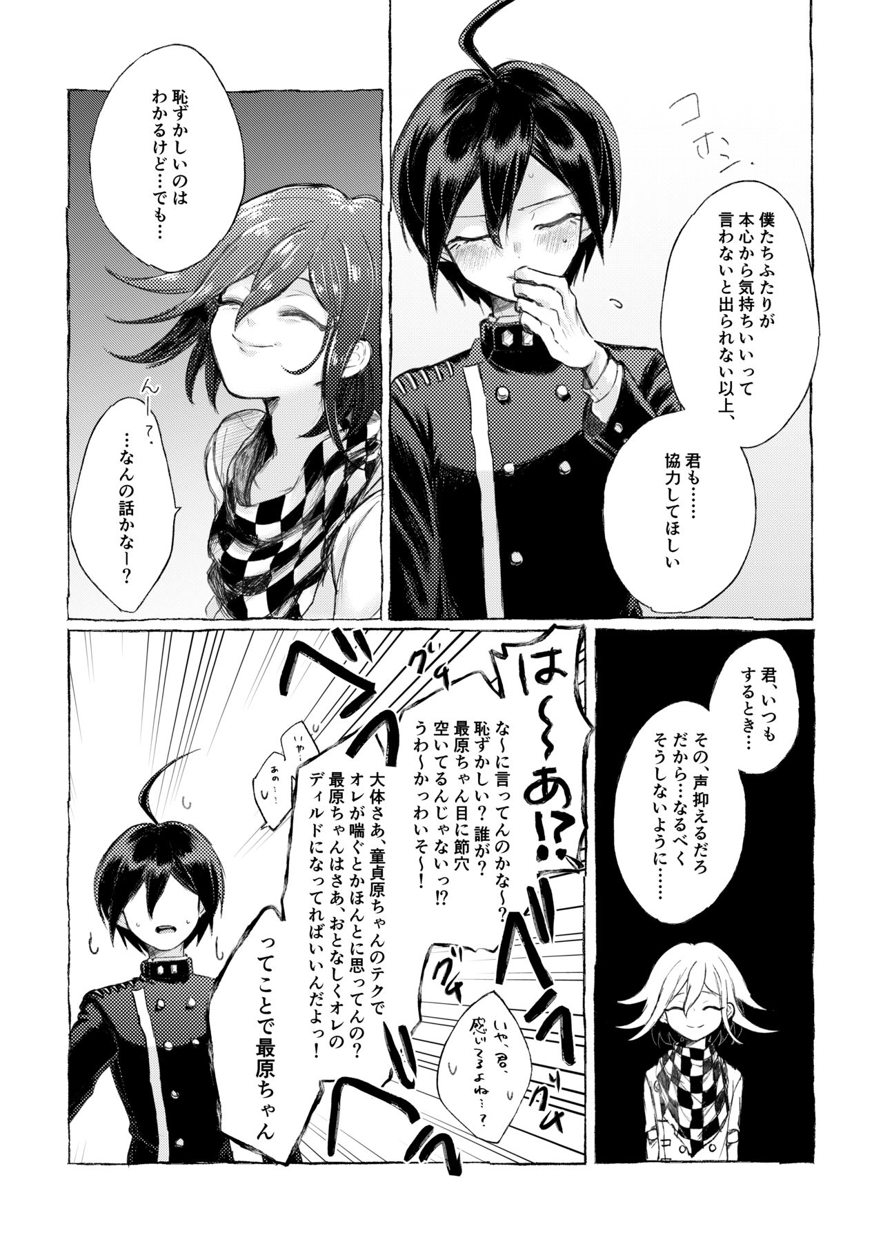 RHTH page 7 full