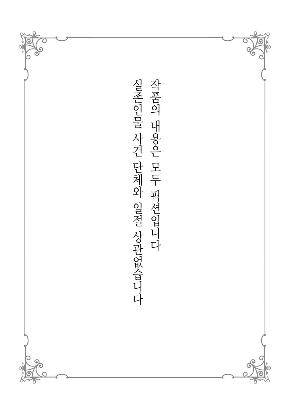 Tsukiyo wa Ecchi na Okubyou Ookami | 겁쟁이 늑대는 만월에 음란해진다 page 3 full