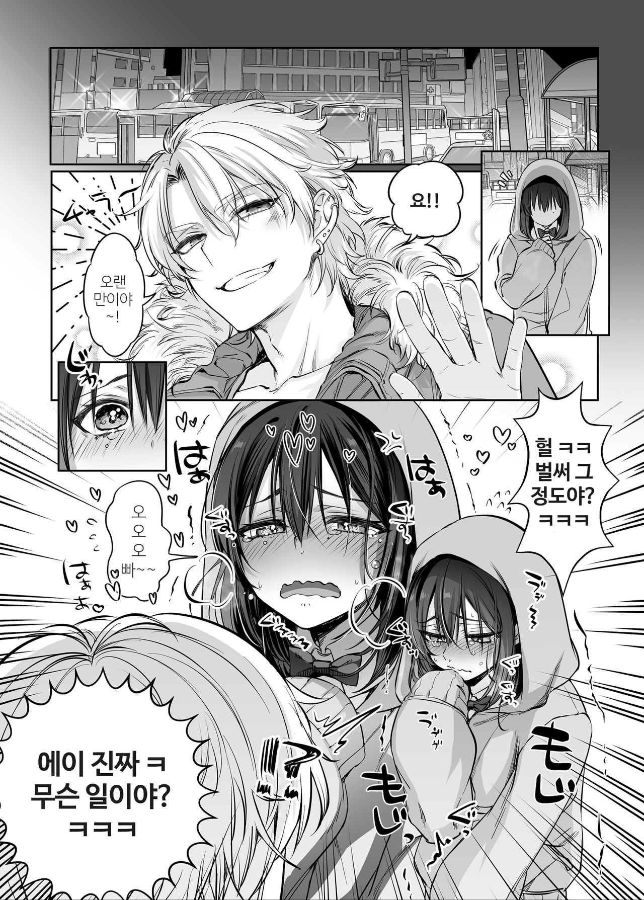 Shoshinsha Josou Danshi to Cosplay H shite mita! | 초심자 여장남자♂를 코스프레 H 해 보았다! page 10 full
