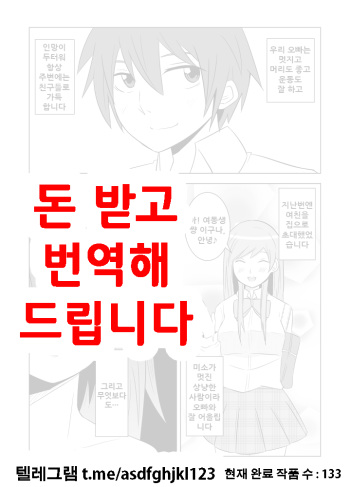 Watashi no Nii-san wa... cover