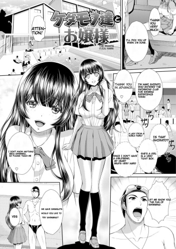 Kedamono-tachi to Ojou-sama | The Beasts Ojou-sama cover