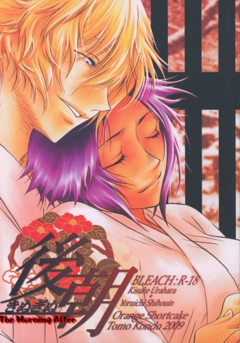 Kinuginu Kinuginu | The Morning After cover