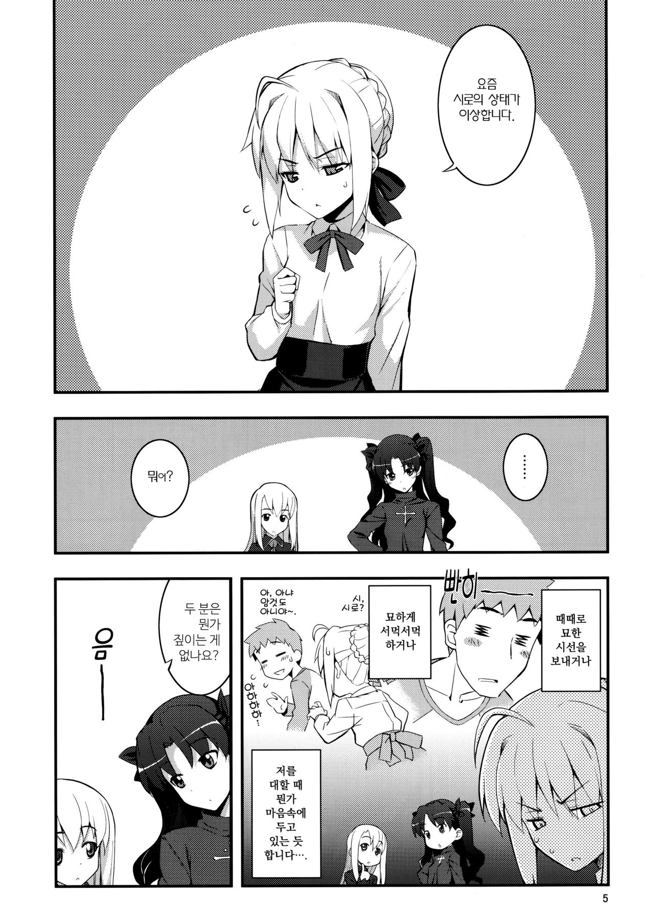 RE 17 page 4 full