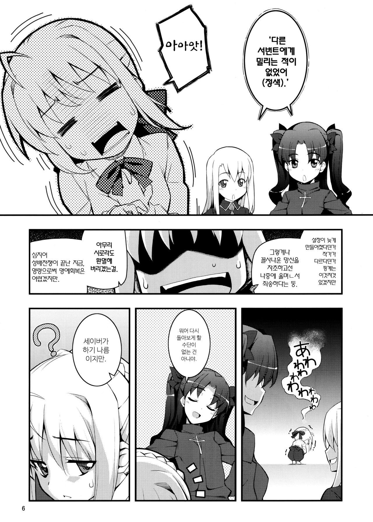 RE 17 page 5 full