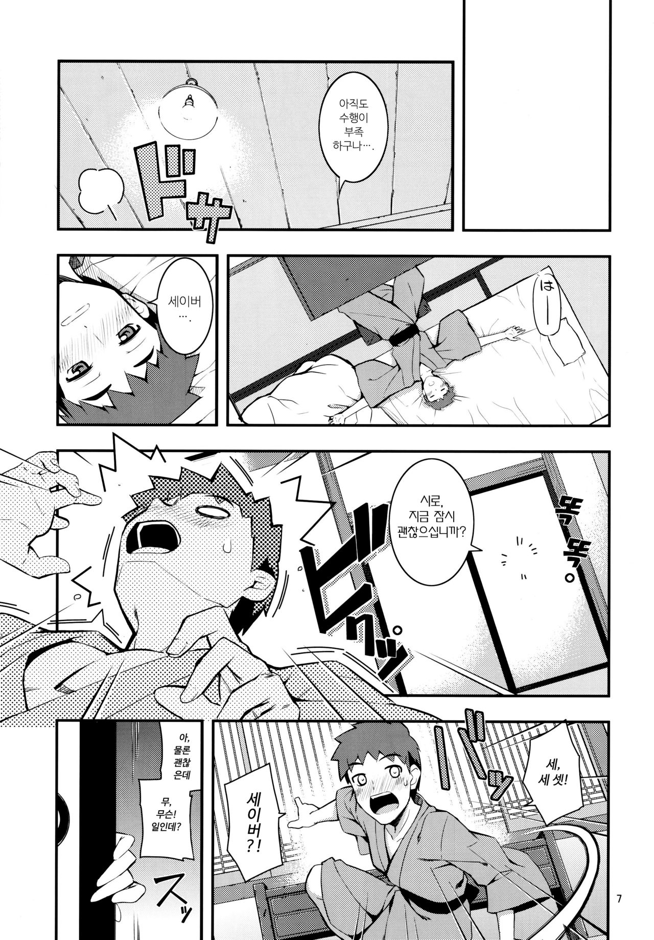 RE 17 page 6 full