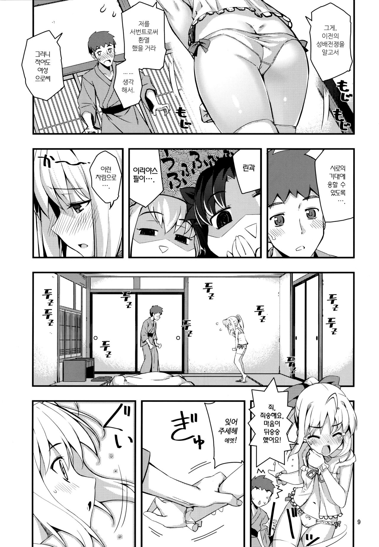 RE 17 page 8 full