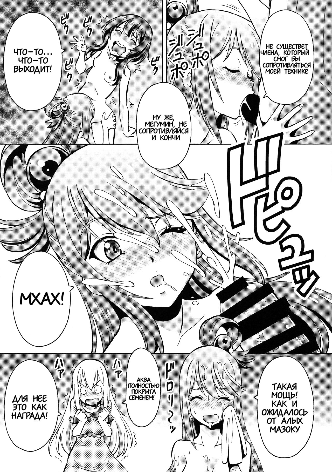 Ero Subarashii Sekai ni Nakadashi o! 6 FUTASUBA page 10 full