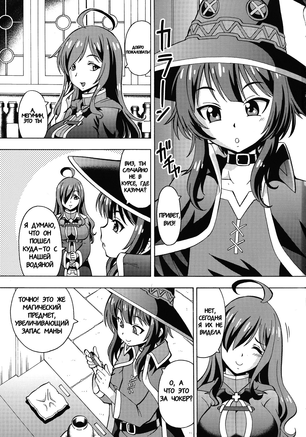 Ero Subarashii Sekai ni Nakadashi o! 6 FUTASUBA page 3 full