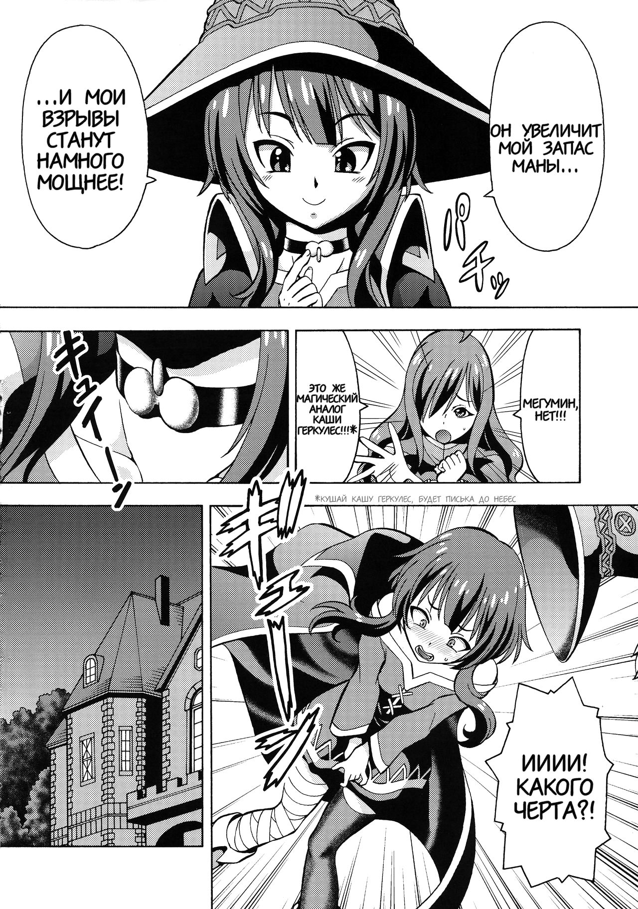 Ero Subarashii Sekai ni Nakadashi o! 6 FUTASUBA page 4 full