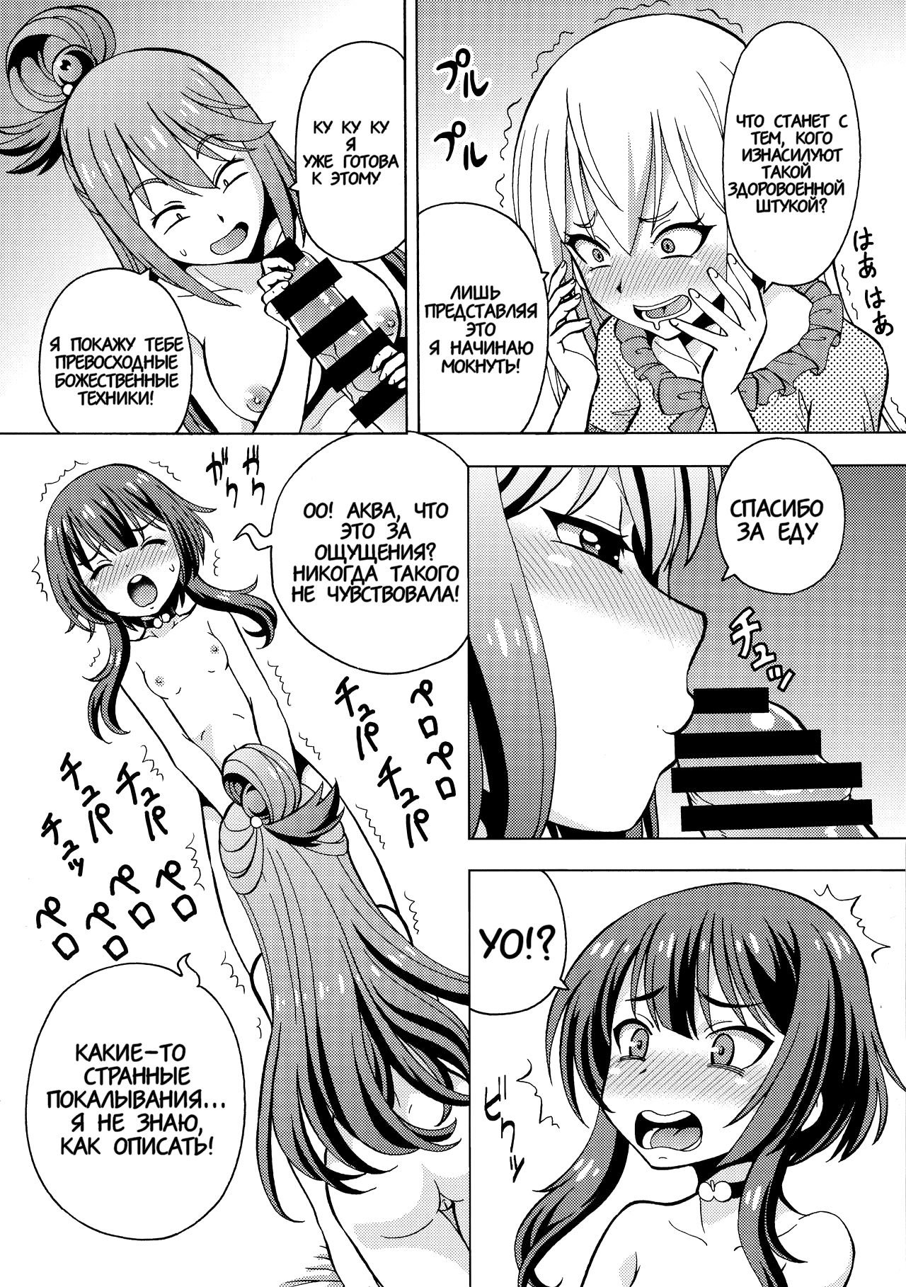 Ero Subarashii Sekai ni Nakadashi o! 6 FUTASUBA page 8 full