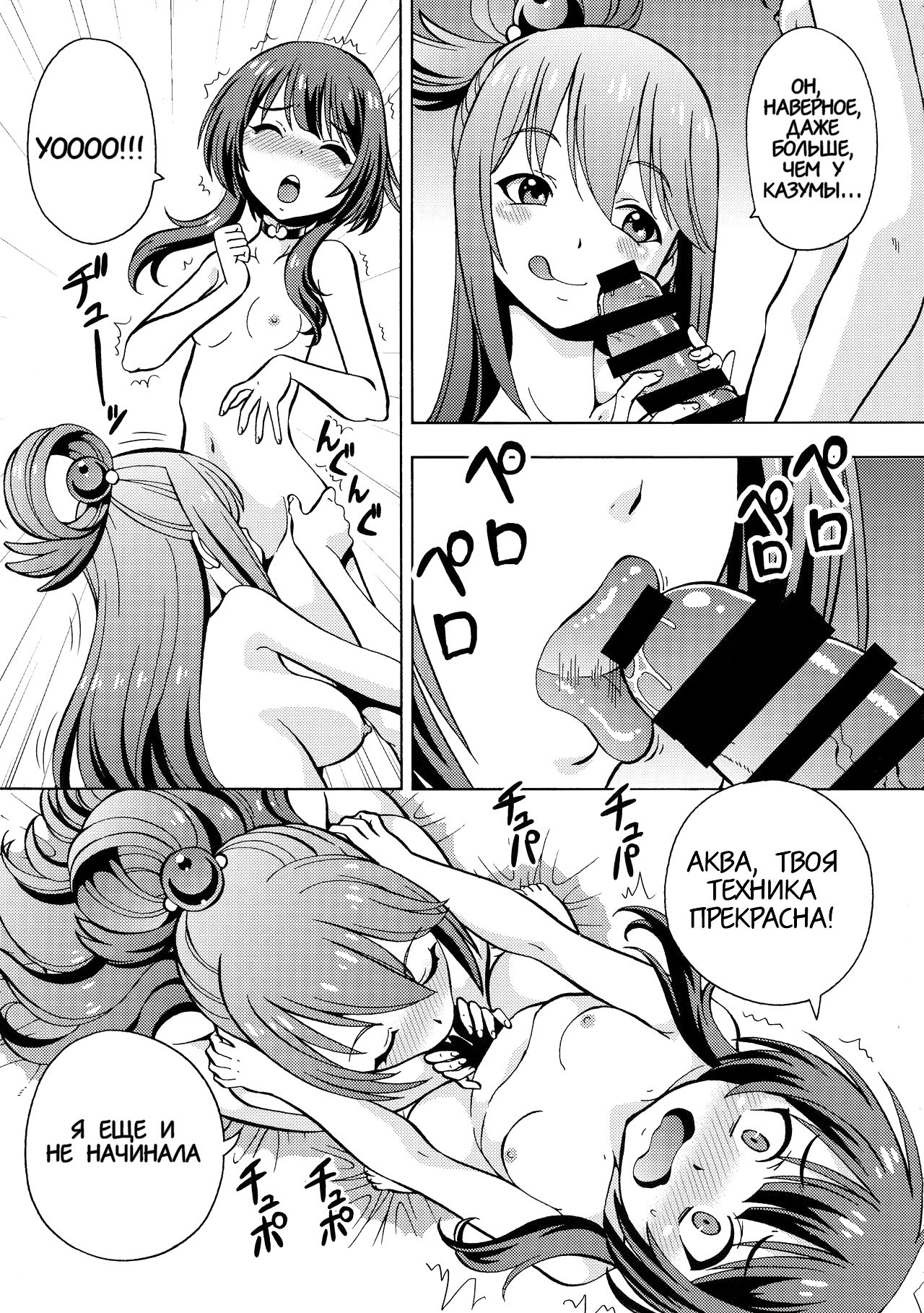 Ero Subarashii Sekai ni Nakadashi o! 6 FUTASUBA page 9 full