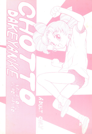 CHOTTO DAKEYANKE cover