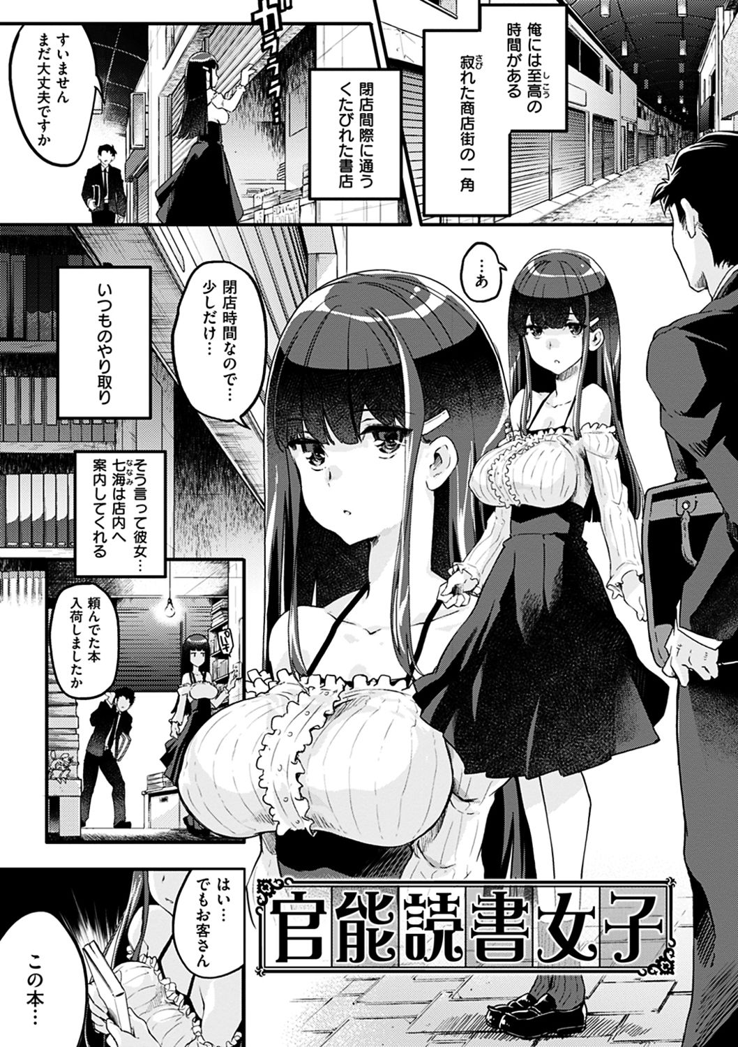 Puffy Fragrance page 7 full