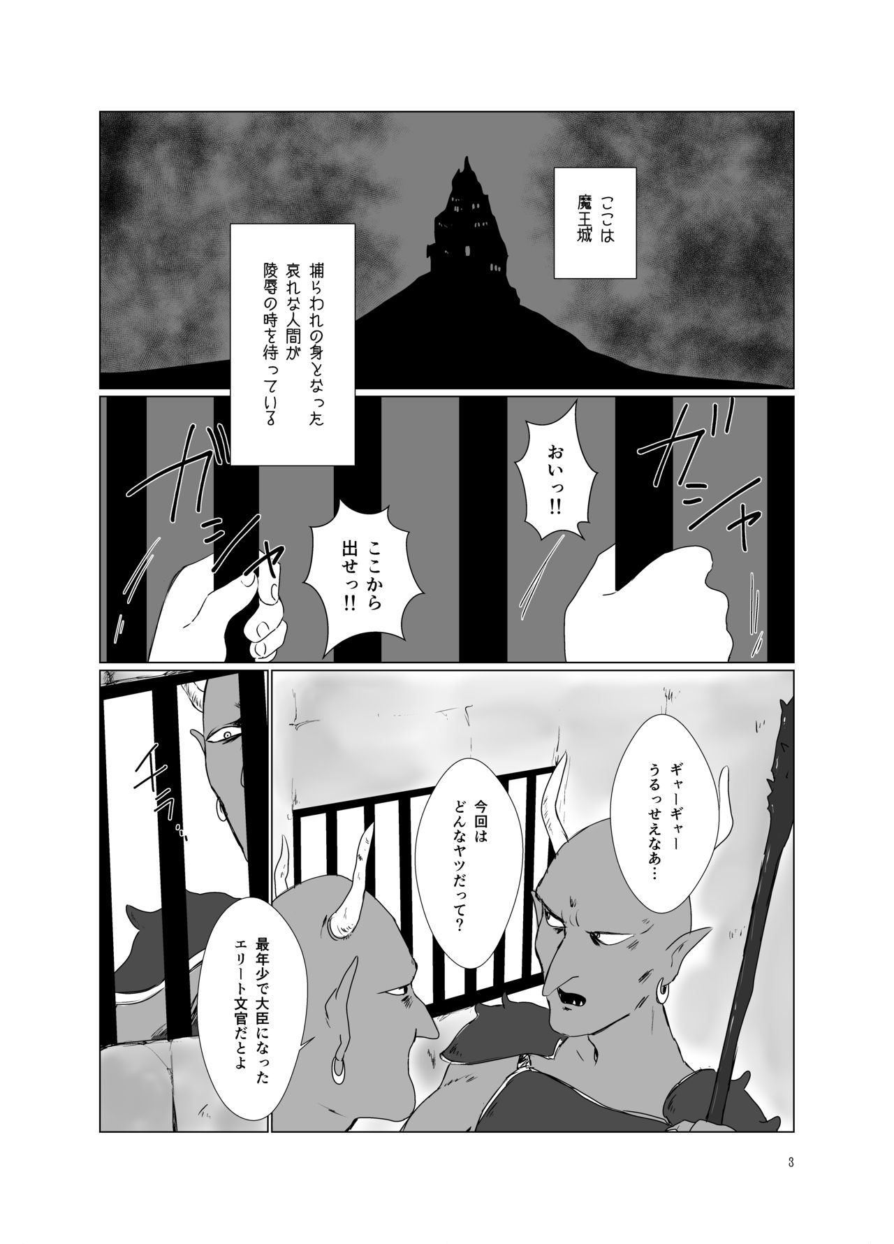 Elite Bunkan o Ryoujoku Shi ni Kita Shokushu ga Gaibu Koushi datta Ken page 2 full