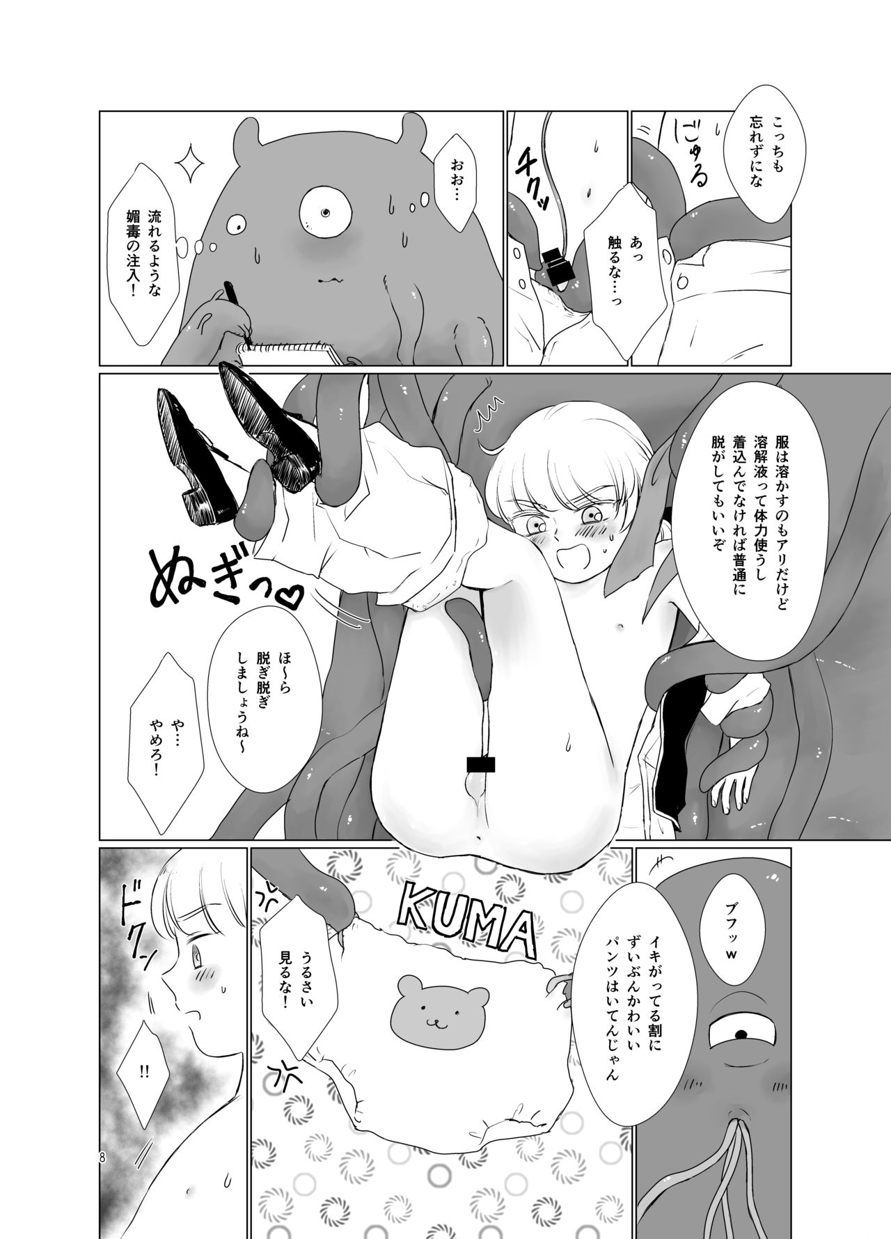 Elite Bunkan o Ryoujoku Shi ni Kita Shokushu ga Gaibu Koushi datta Ken page 7 full
