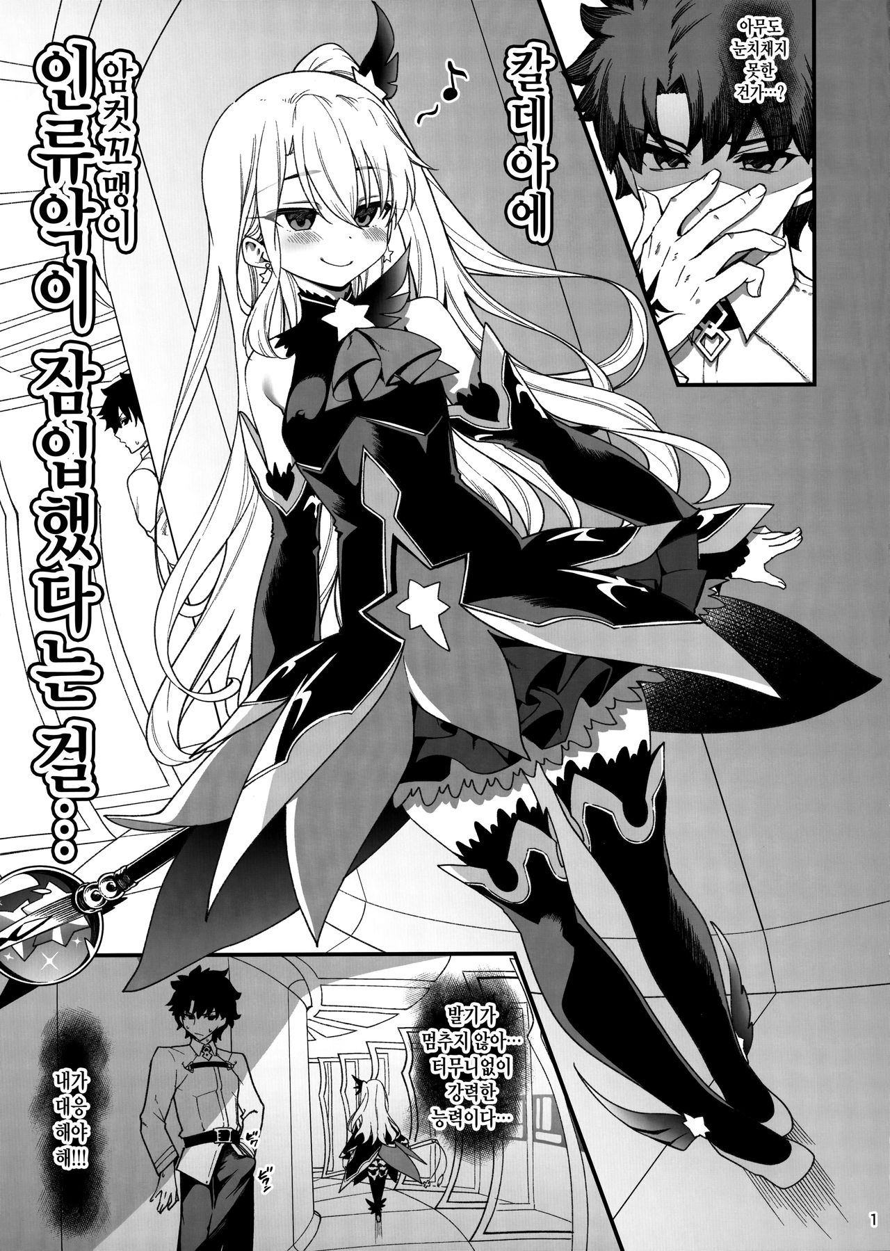 Mesugaki Testament Form-chan o Wakarasetai | 암컷꼬맹이 테스터먼트 폼쨩 을 깨닫게 만들고 싶어 page 2 full