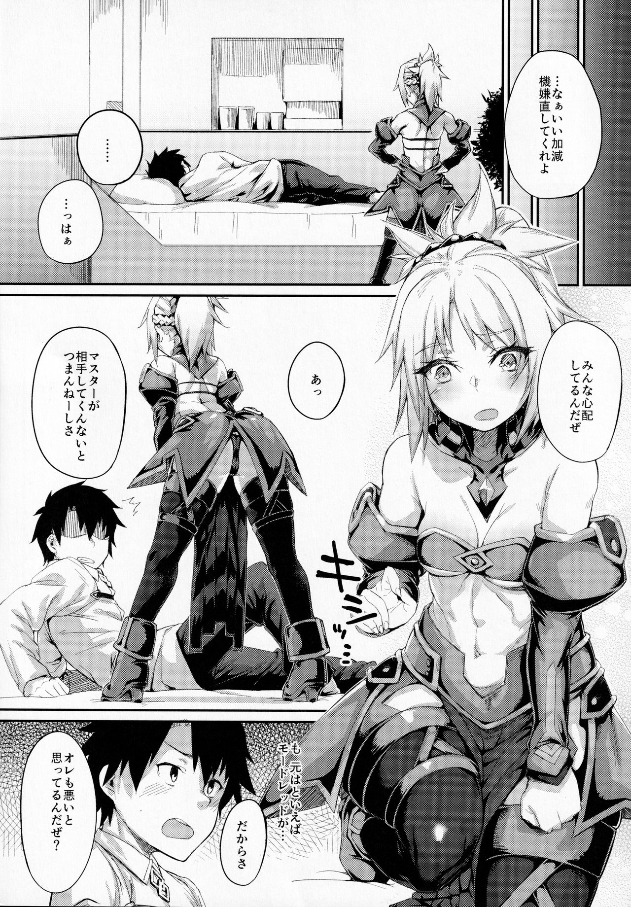 Hangyaku e no Hankou page 2 full