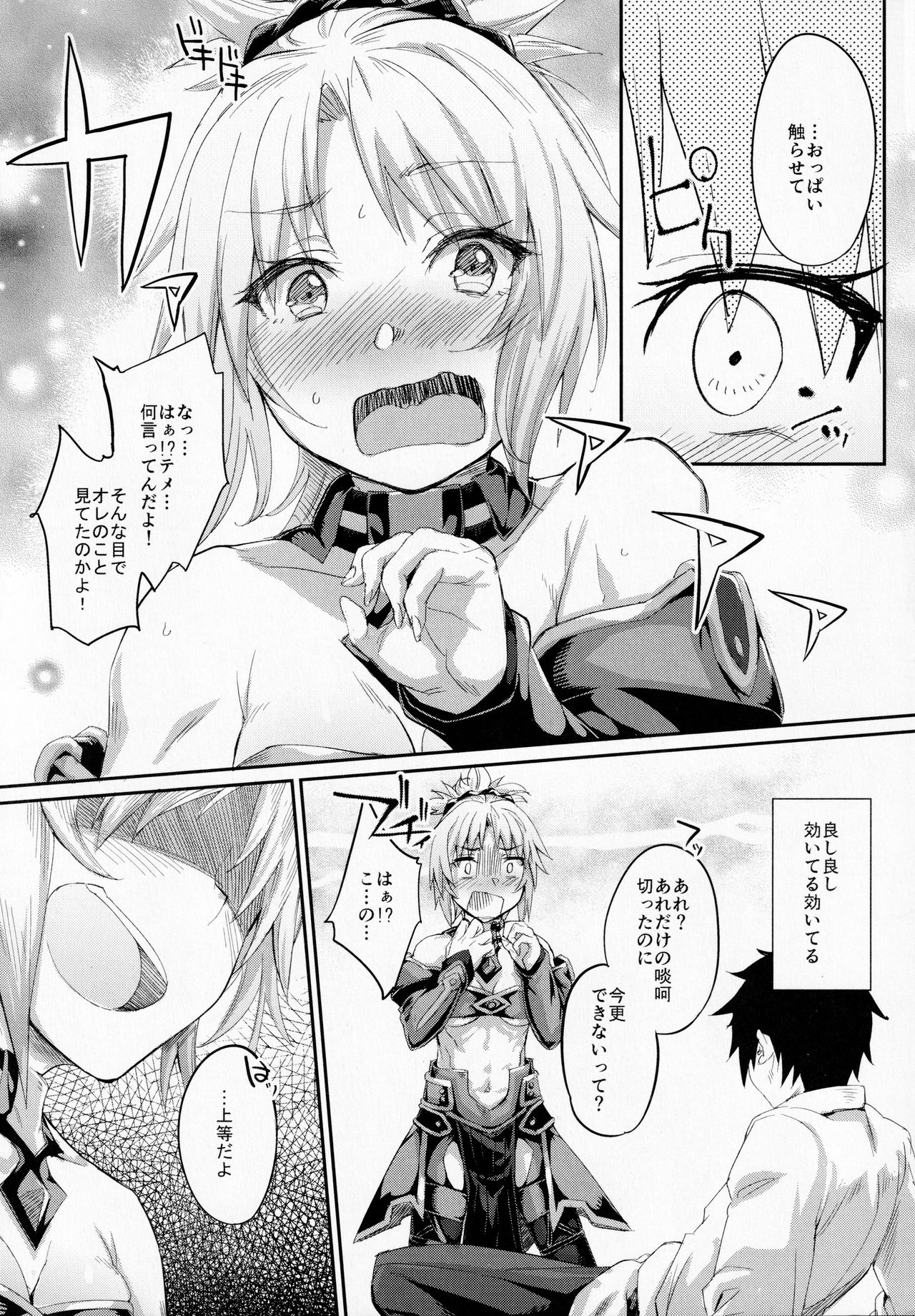 Hangyaku e no Hankou page 5 full