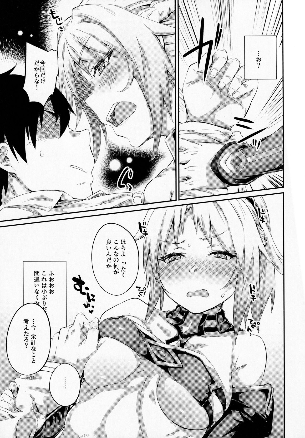 Hangyaku e no Hankou page 6 full
