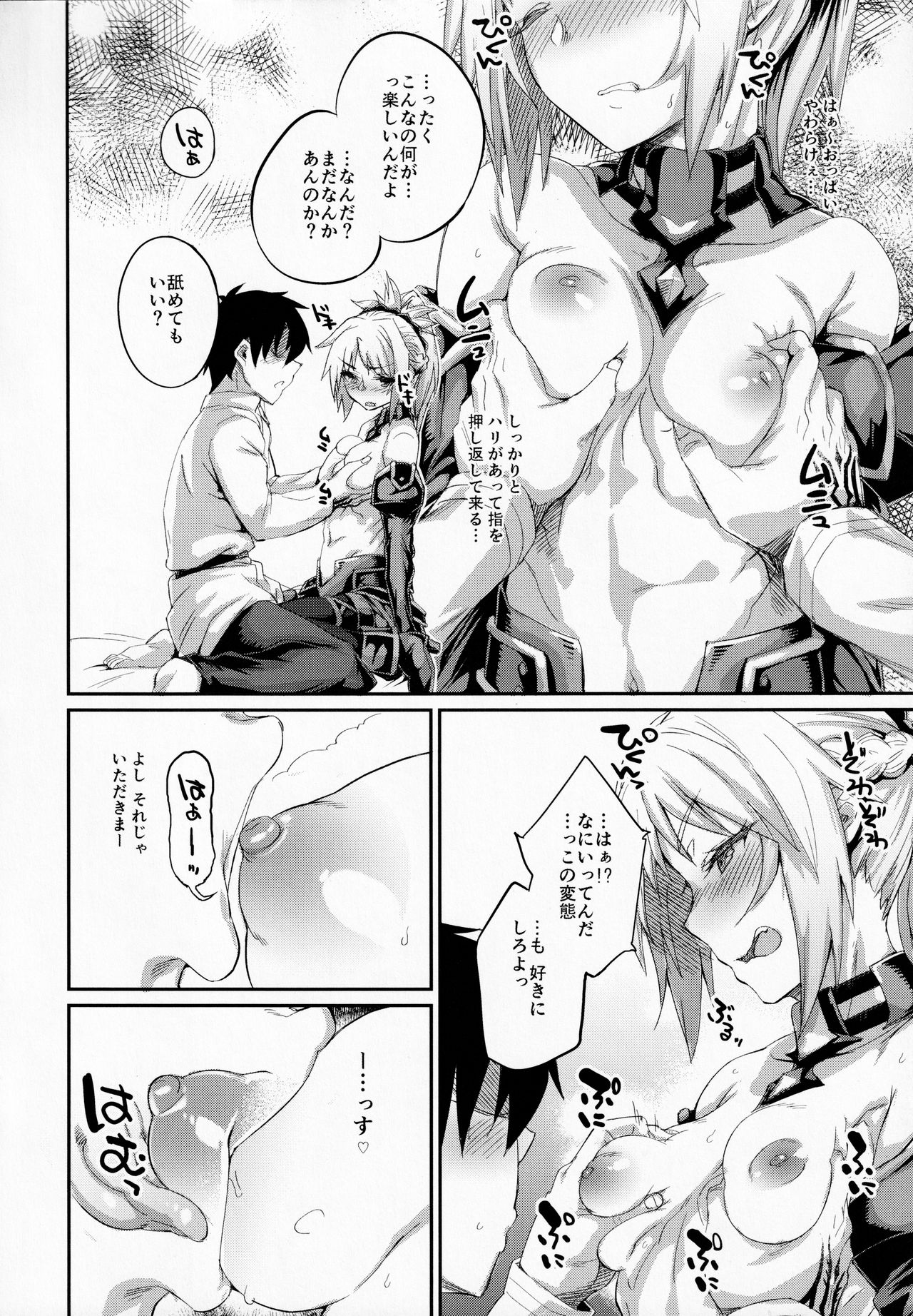 Hangyaku e no Hankou page 7 full