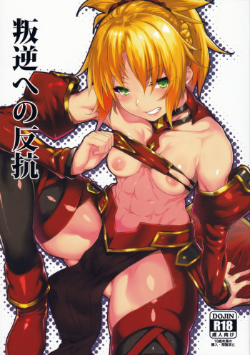 Hangyaku e no Hankou cover