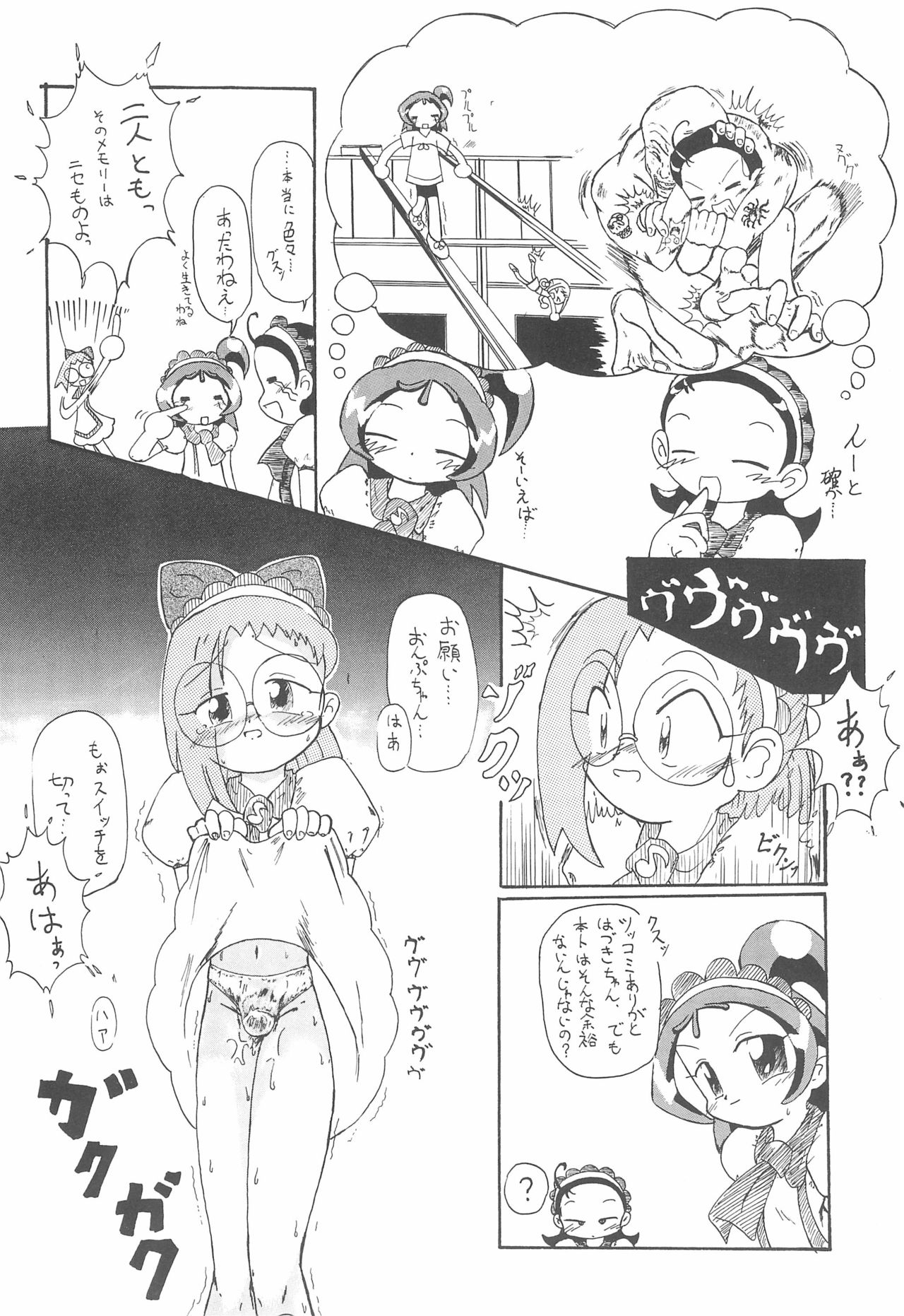 Fuwafura Session page 8 full