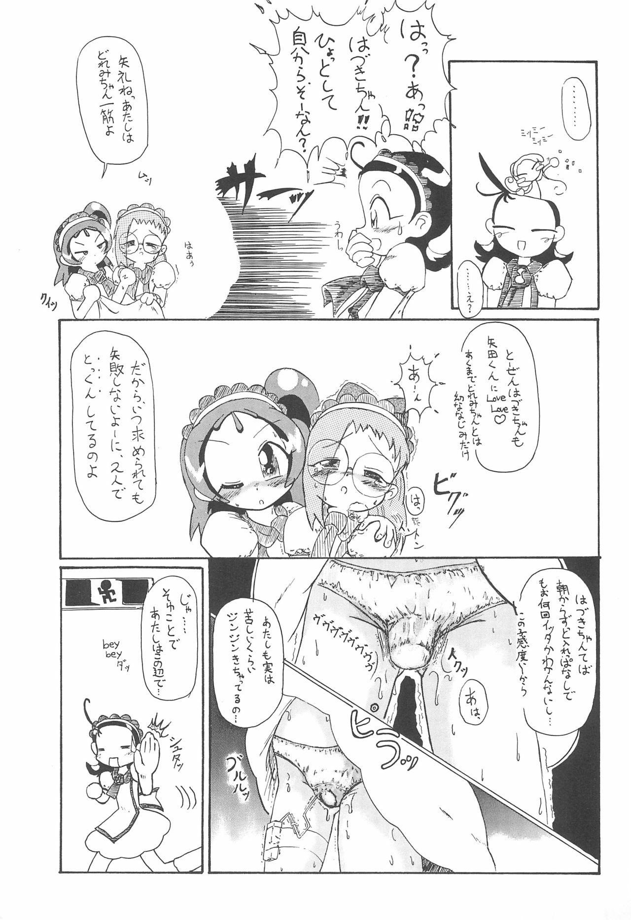 Fuwafura Session page 9 full