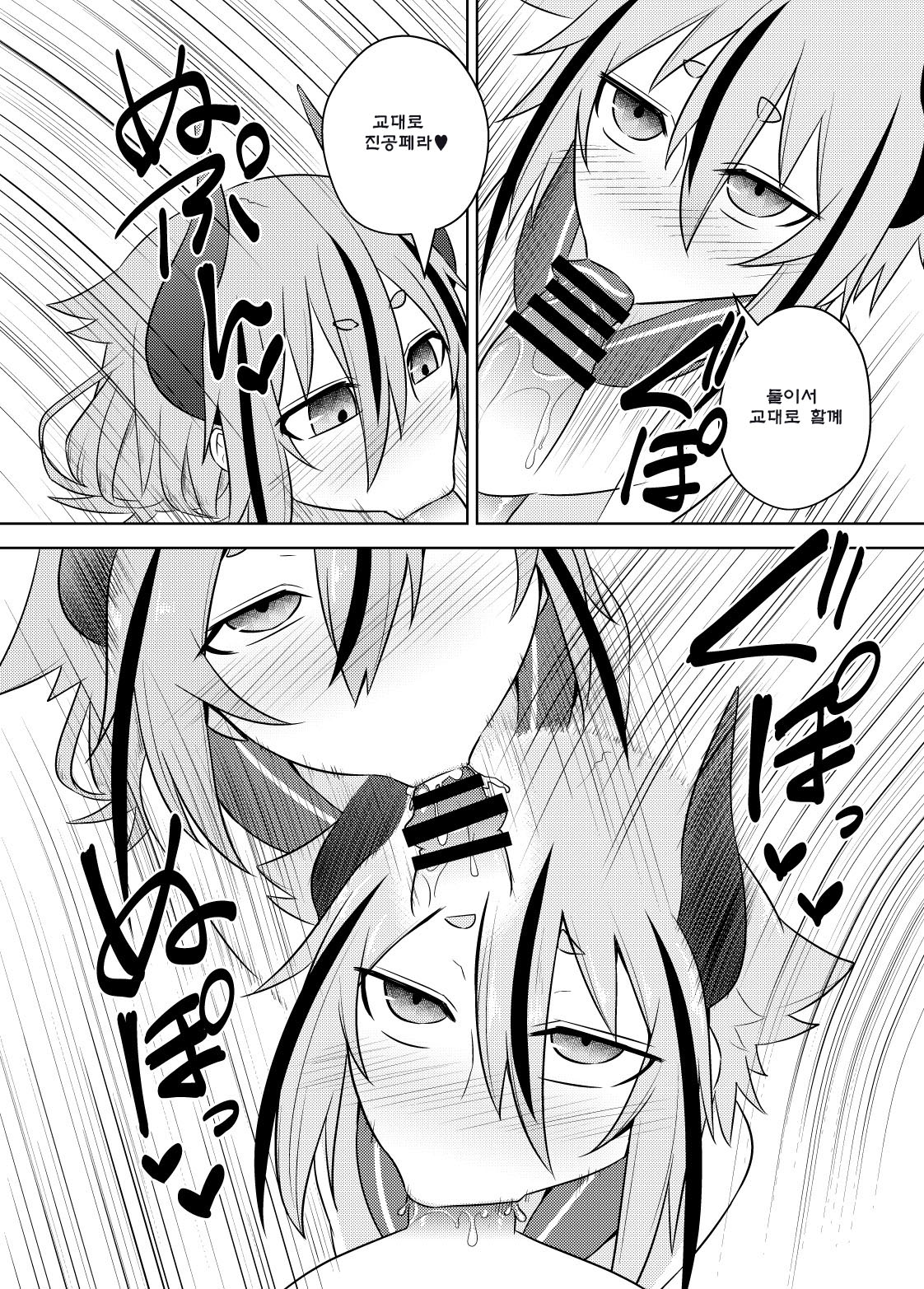 Meikas no Dou Kangaetemo Ecchi na Seirei Shiren | 메이카즈의 아무리 생각해도 엣찌한 시련 page 10 full