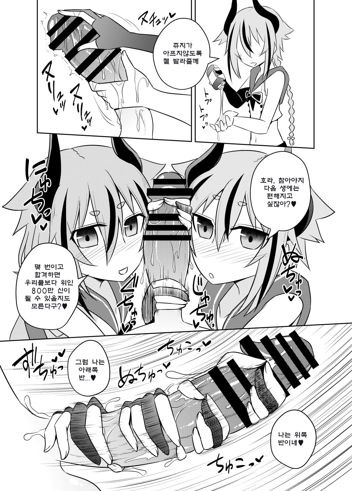 Meikas no Dou Kangaetemo Ecchi na Seirei Shiren | 메이카즈의 아무리 생각해도 엣찌한 시련 page 4 full