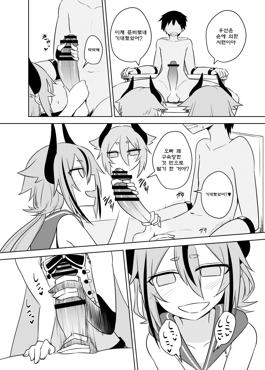 Meikas no Dou Kangaetemo Ecchi na Seirei Shiren | 메이카즈의 아무리 생각해도 엣찌한 시련 page 5 full