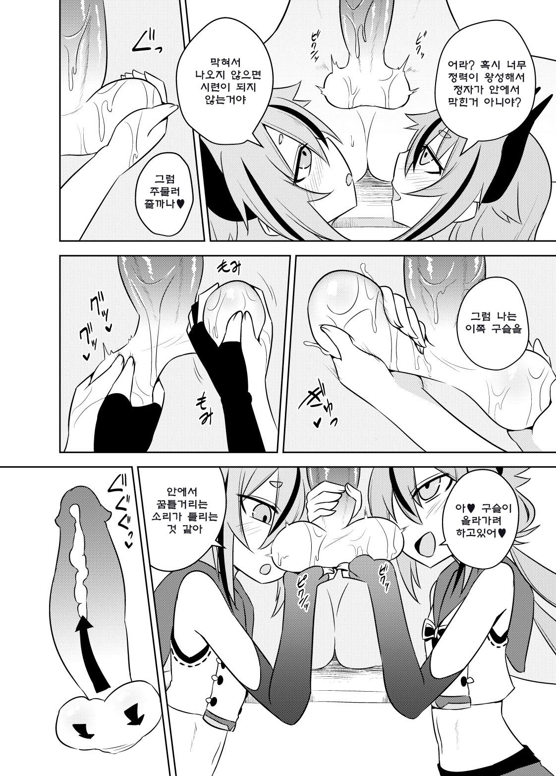 Meikas no Dou Kangaetemo Ecchi na Seirei Shiren | 메이카즈의 아무리 생각해도 엣찌한 시련 page 6 full