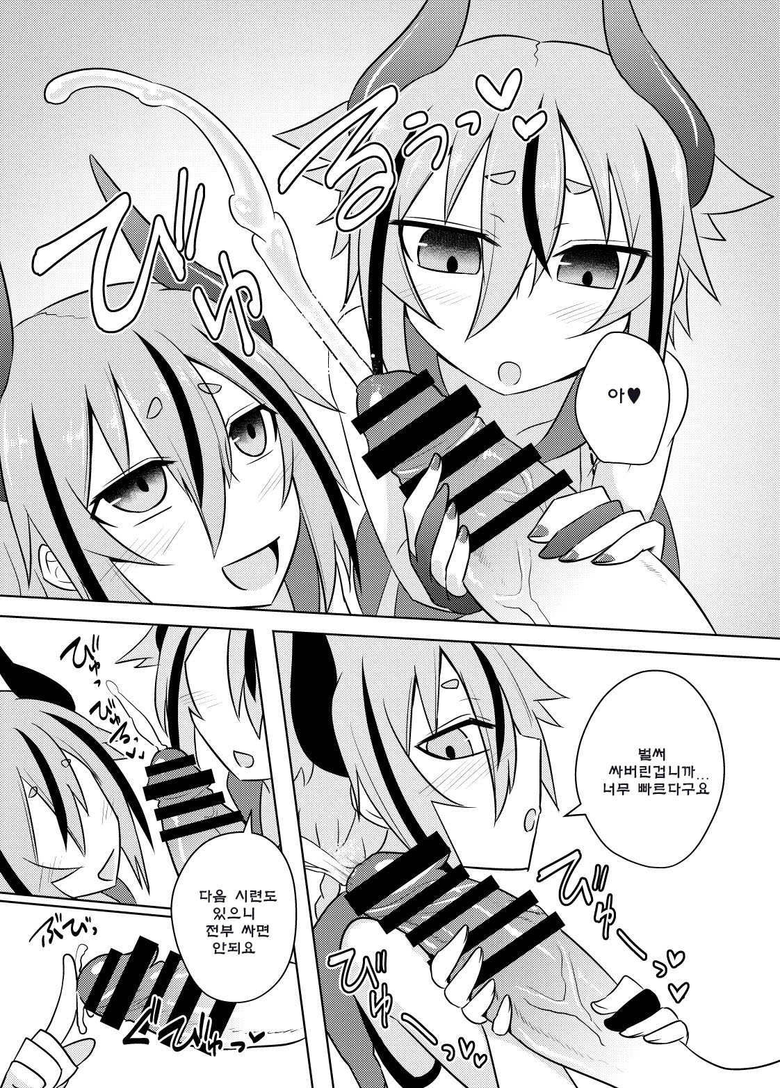 Meikas no Dou Kangaetemo Ecchi na Seirei Shiren | 메이카즈의 아무리 생각해도 엣찌한 시련 page 7 full