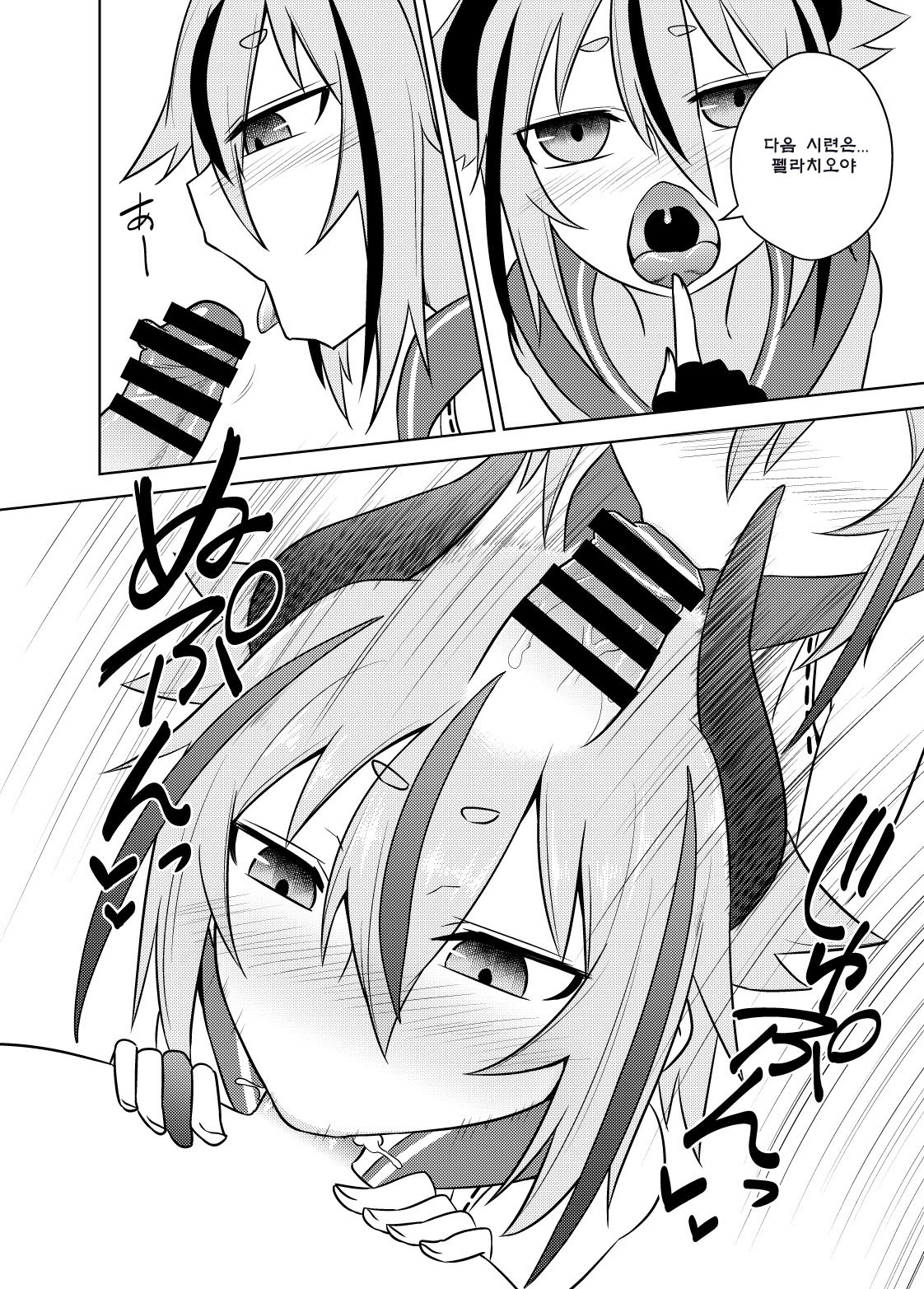Meikas no Dou Kangaetemo Ecchi na Seirei Shiren | 메이카즈의 아무리 생각해도 엣찌한 시련 page 8 full