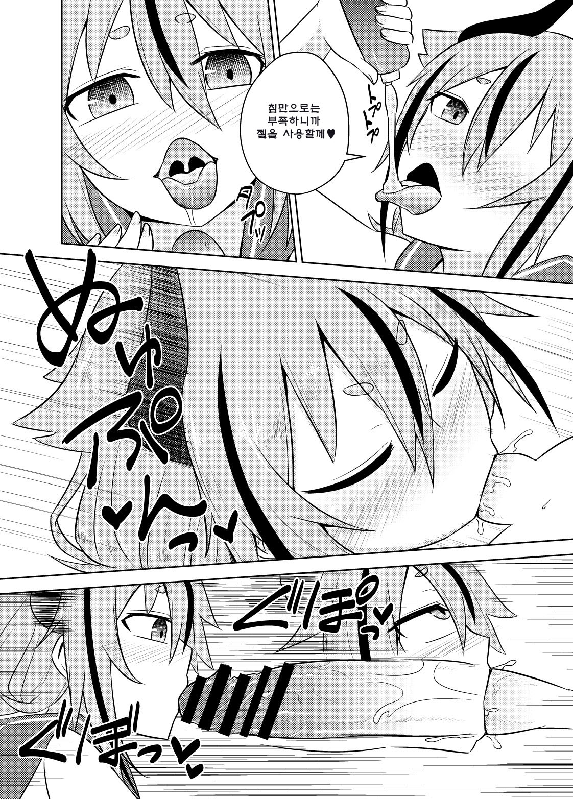 Meikas no Dou Kangaetemo Ecchi na Seirei Shiren | 메이카즈의 아무리 생각해도 엣찌한 시련 page 9 full