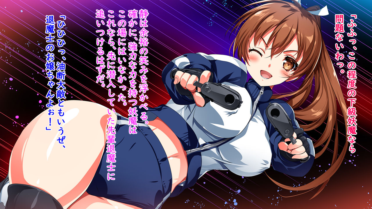 JK Taimashi Bougyaku Muzankan page 3 full