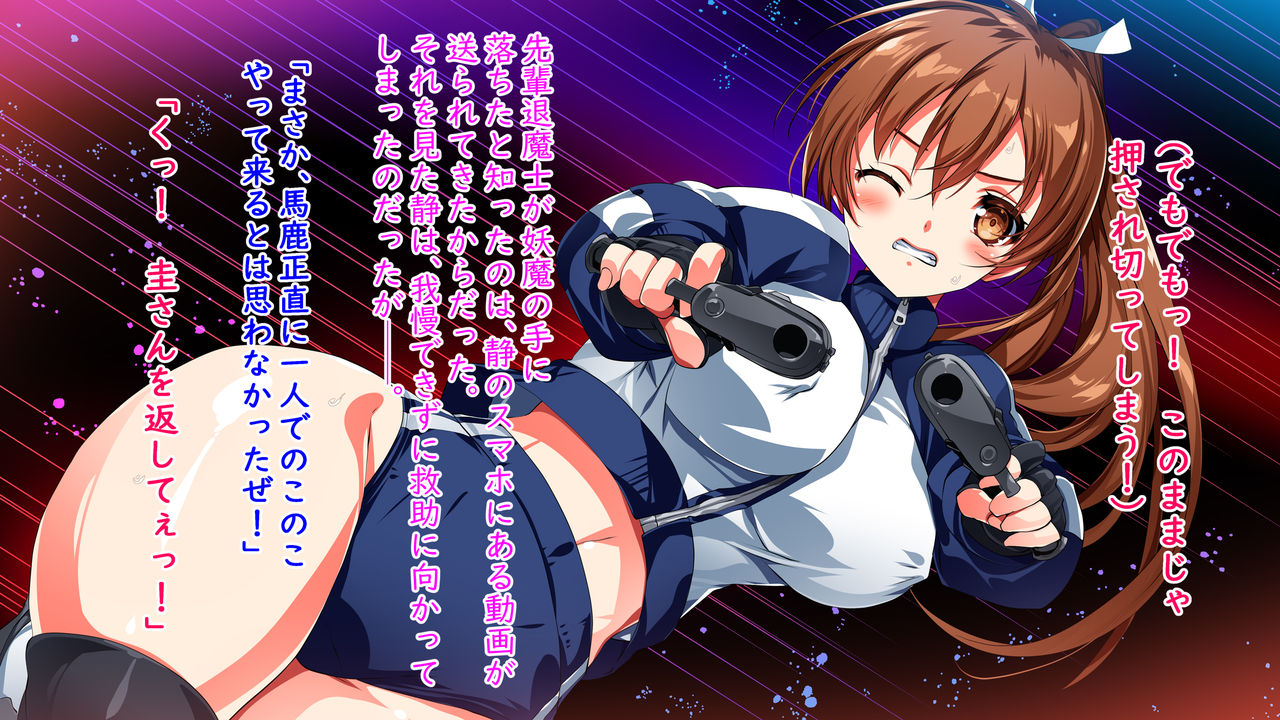 JK Taimashi Bougyaku Muzankan page 6 full