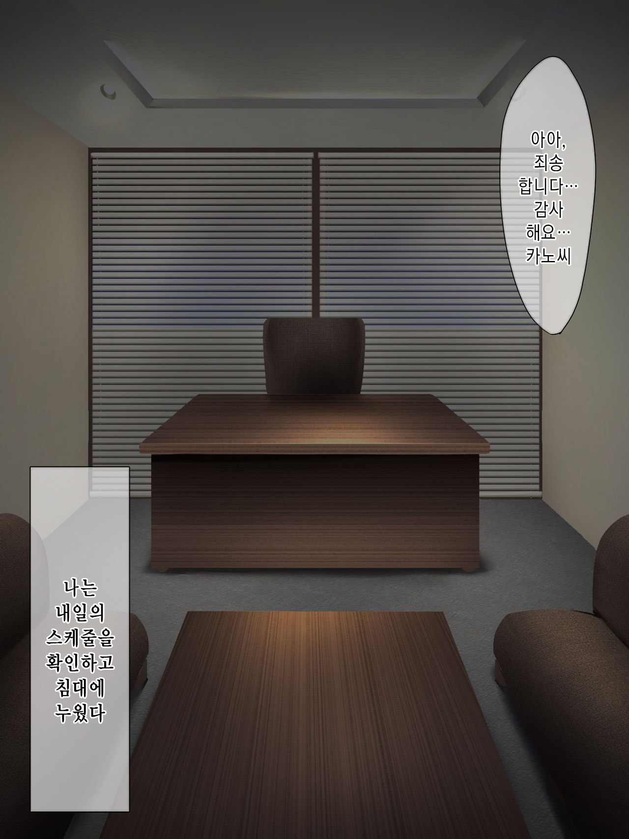 Da-maid-san wa Aisaretai!｜몹쓸 메이드 씨는 사랑받고 싶어! page 8 full