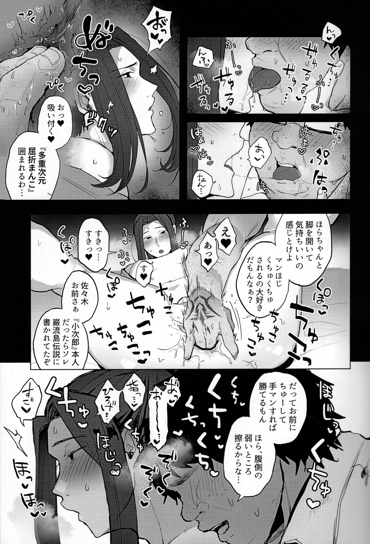 Kanojo no Sasaki wa Yasashii. page 4 full