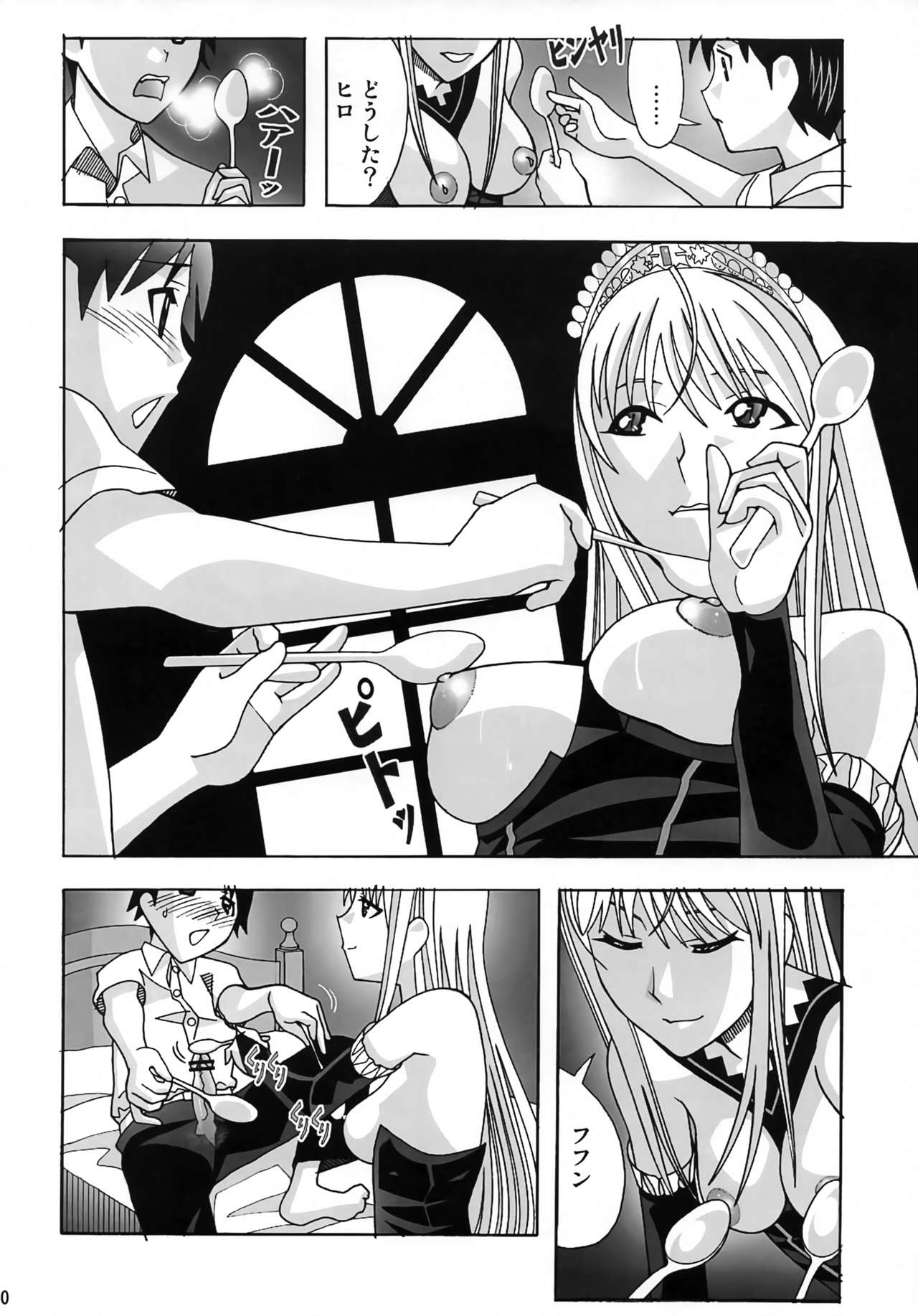 Aido 41 Kaibutsu Oujo 2 page 9 full