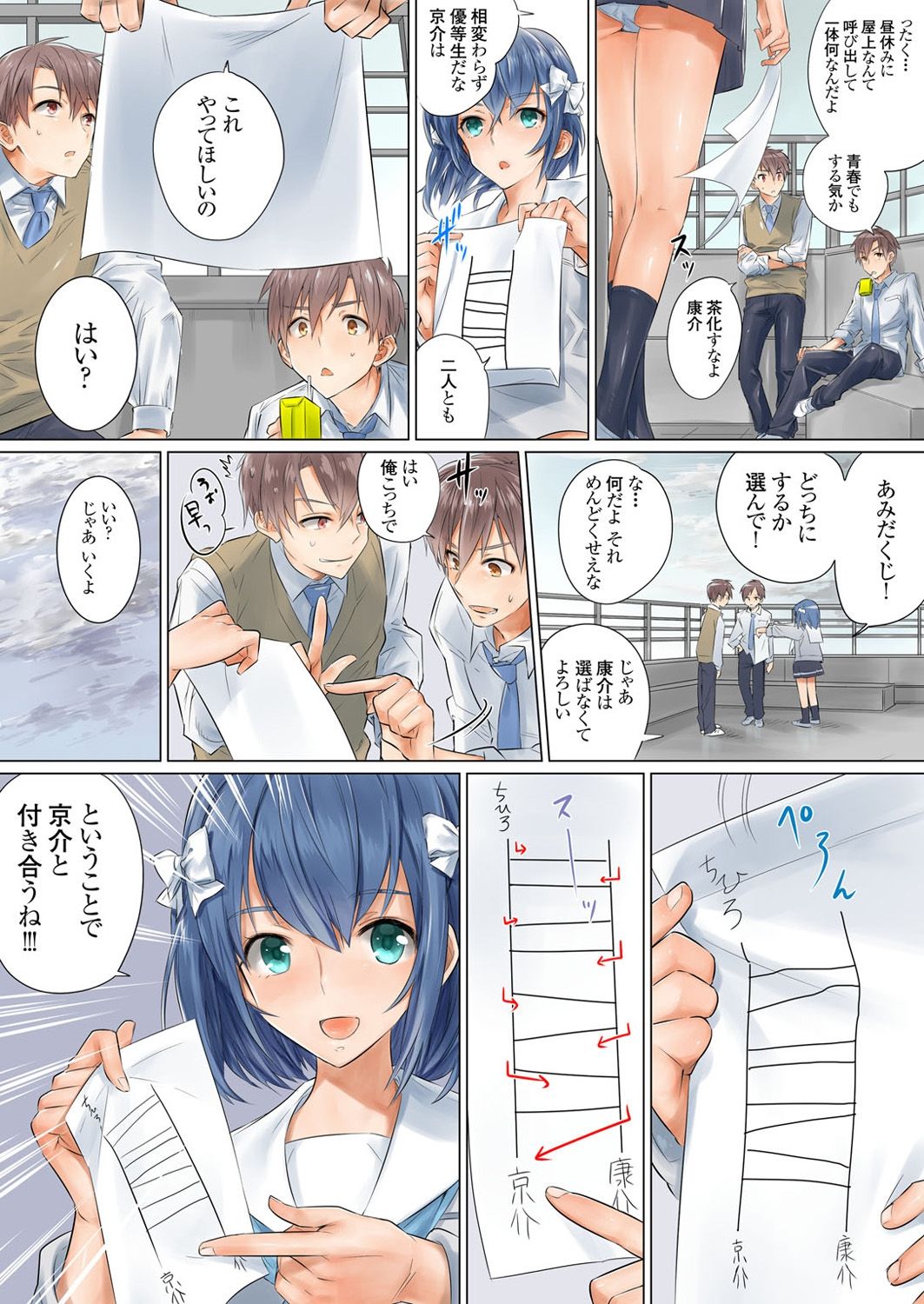 Netorare Kanojo -Kareshi  o Mae ni Futago  to Kyoushitsu Ecchi- Vol.01 page 9 full