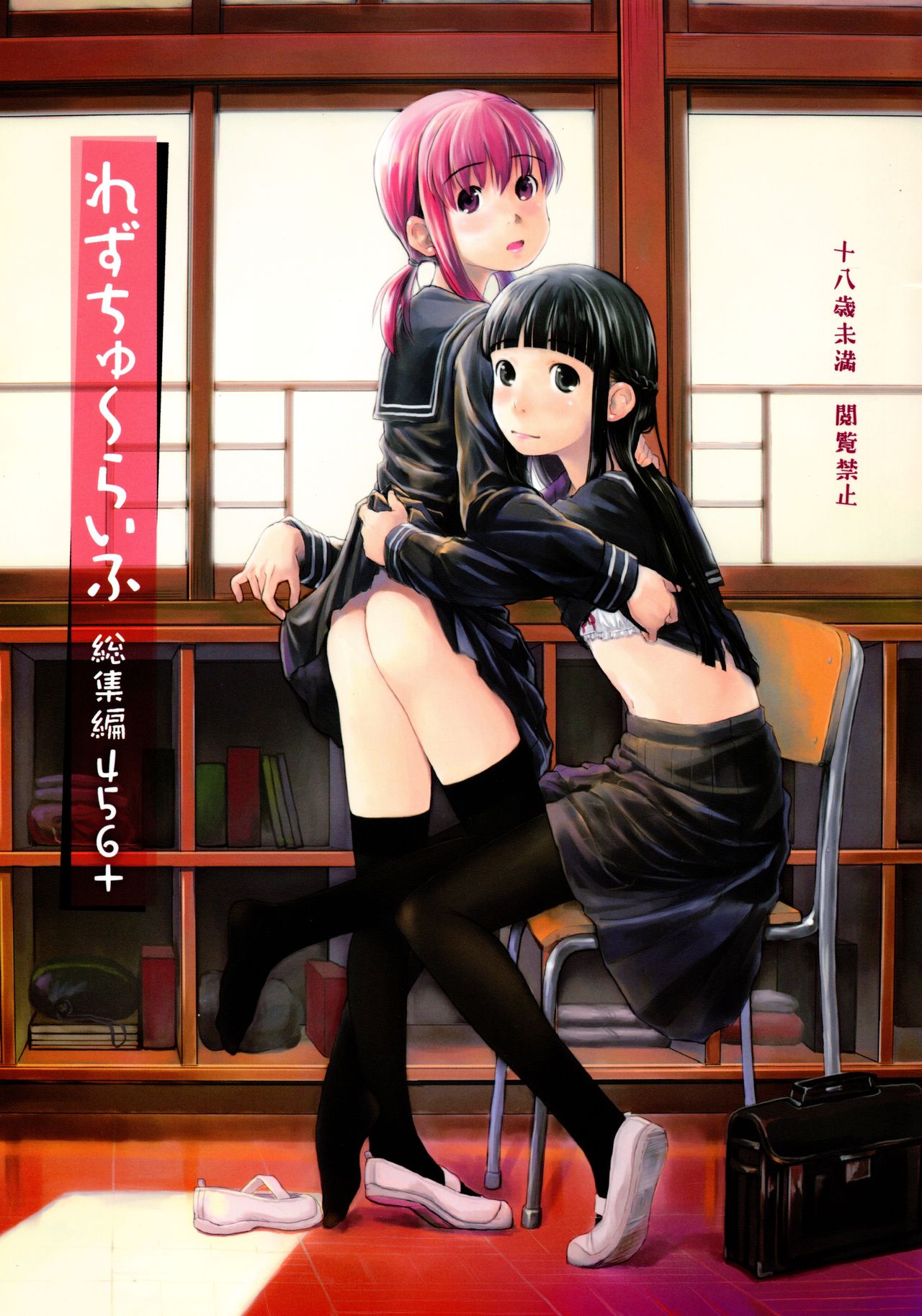 Les Chuu Life 6.1 page 1 full