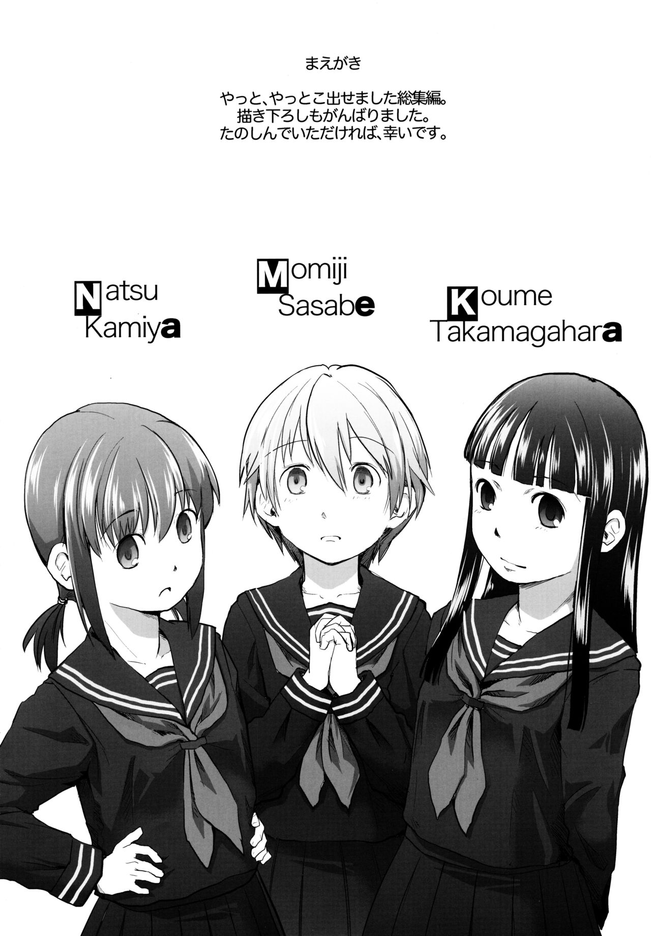 Les Chuu Life 6.1 page 4 full