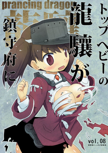 Top-Heavy no Ryuujou ga Chinjufu ni cover