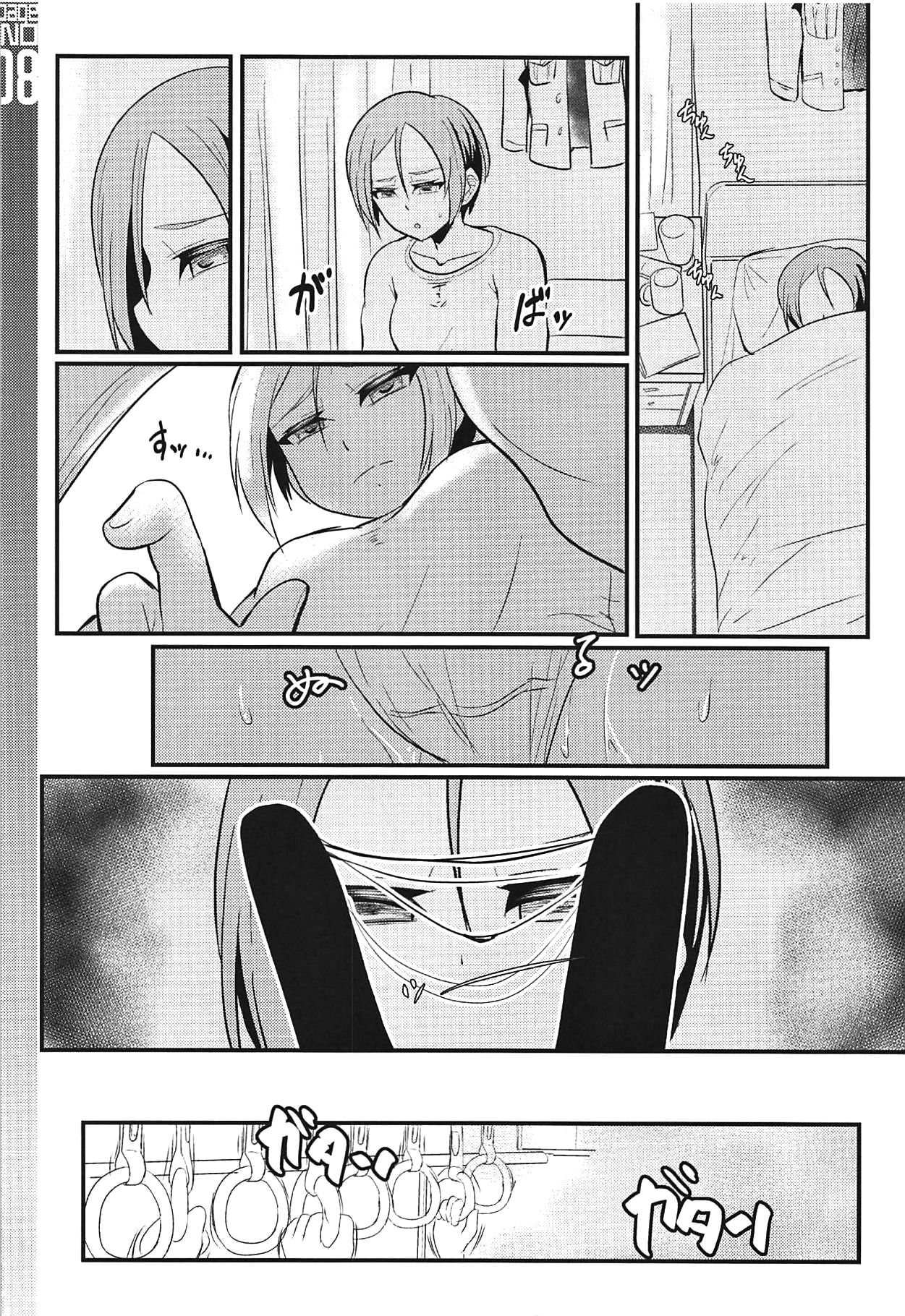 Zoku  Avenger Shoushitsu Jiken page 7 full