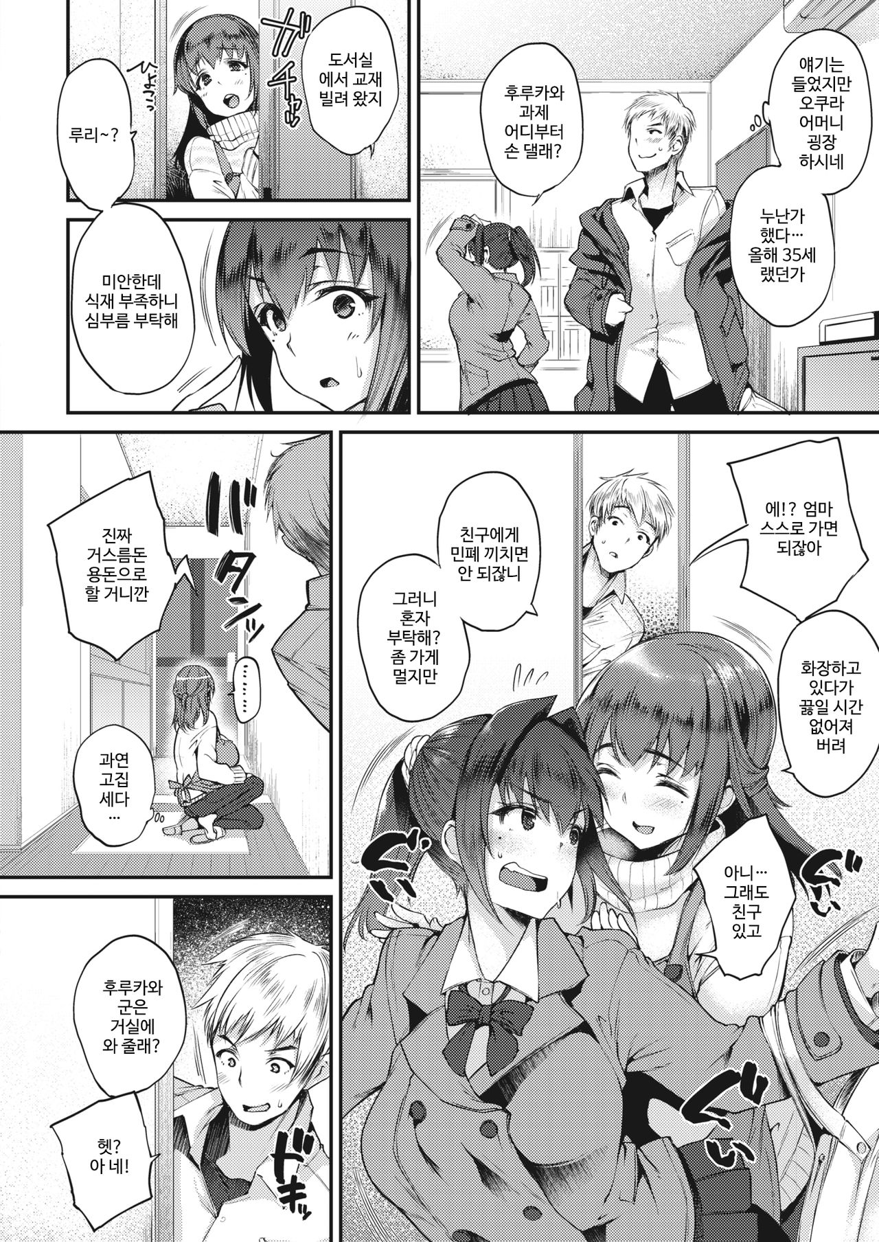 Mama-Matching page 2 full